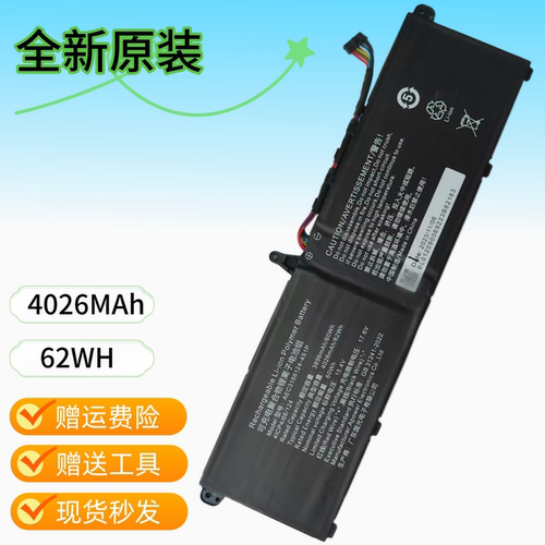 全新原装于FHPV656458P-4S1P AEC3266124-4S1P 3166124-4S1P 电池