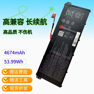 原装ACER Nitro NL16 HQ24U3S1P5C 11.55V 53.99W 笔记本电池