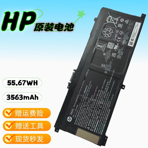 惠普TPN-W142W143全新原装电池