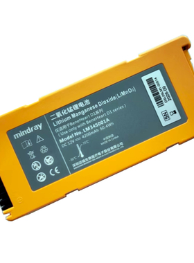 原装迈瑞D1除颤仪二氧化锰锂电池LiMnO2 LM34S001A电池