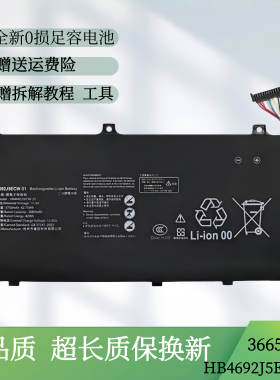 适用于华为 MagicB00K 15 BOh-WAQ9HNR BOD-WFH9 HB4692J5ECW-31