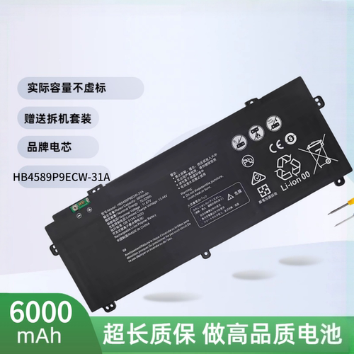适用于华为VGHH-32 ENZH-32 FLMH-16 MCLG-08电池HB5489P9EGW-31A