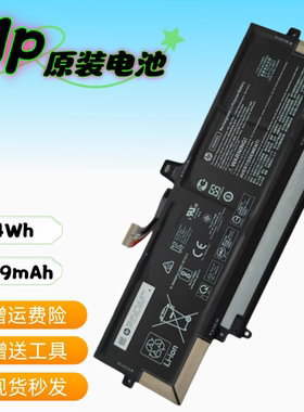 原装惠普HP EliteBook X360 1030/1040 G7/G8 HK04XL 笔记本电池