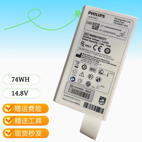 EfficiaDFM100除颤电池