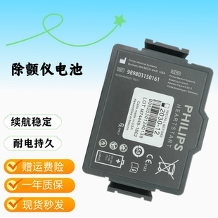HeartStart 全新989803150161 电池 Philips 453564594921机 FR3