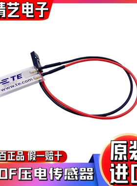 PVDF压电薄膜传感器 高灵敏度 压力震动振动传感器 LDT0-028K原装