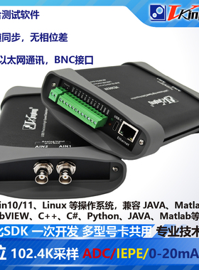 VE3662N 24位以太网数据采集卡 102.4Ks/CH  支持ADC/IEPE/0-20mA