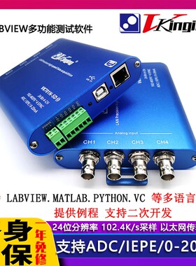 VK701N-SD以太网24位数据采集卡支持ADC/IEPE/0-20mA速率102.4K/s