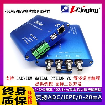VK701N-SD以太网24位数据采集卡支持ADC/IEPE/0-20mA速率102.4K/s