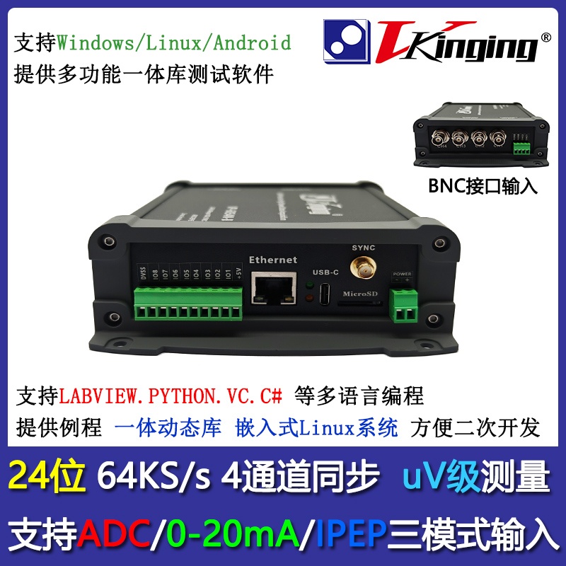 VP-6054 24位以太网/USB/无线数据采集卡64K采样 ADC/IEPE/0-20mA