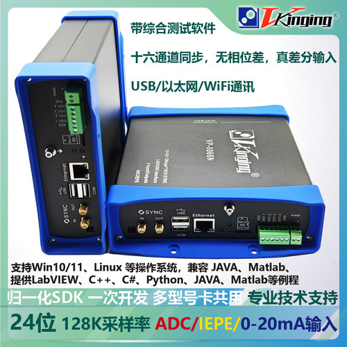 VP-8066 USB/以太网24位数据采集卡128K速率 支持ADC/IEPE/0-20mA
