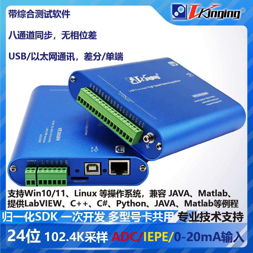 支持ADC/IEPE24位数据采集卡