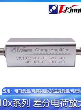 差分型 电荷放大器 抗共模干扰  压电放大 PVDF薄膜  厂家直销