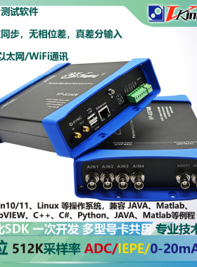 VP8354 USB/以太网24位数据采集卡 512K速率 支持ADC/IEPE/0-20mA