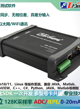 VP6074 以太网/USB/WIFI 24位数据采集卡102.4KS ADC/IEPE/0-20mA
