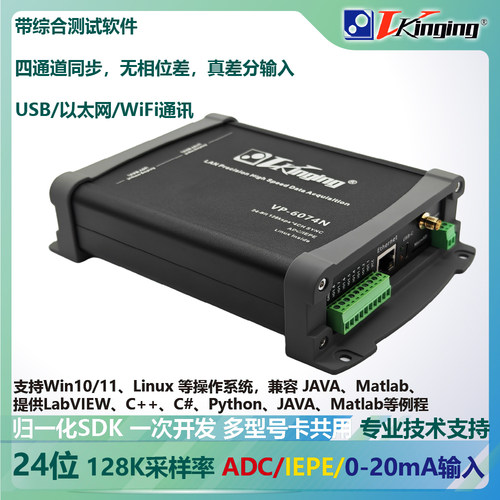24位AD/IEPE/0-20mA采集卡工业级