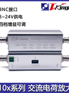 电荷放大器 加速度传感器 压电 PVDF放大 电荷测量 厂家直销热卖