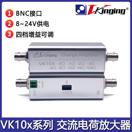 电荷放大器 加速度传感器 压电 PVDF放大 电荷测量 厂家直销热卖