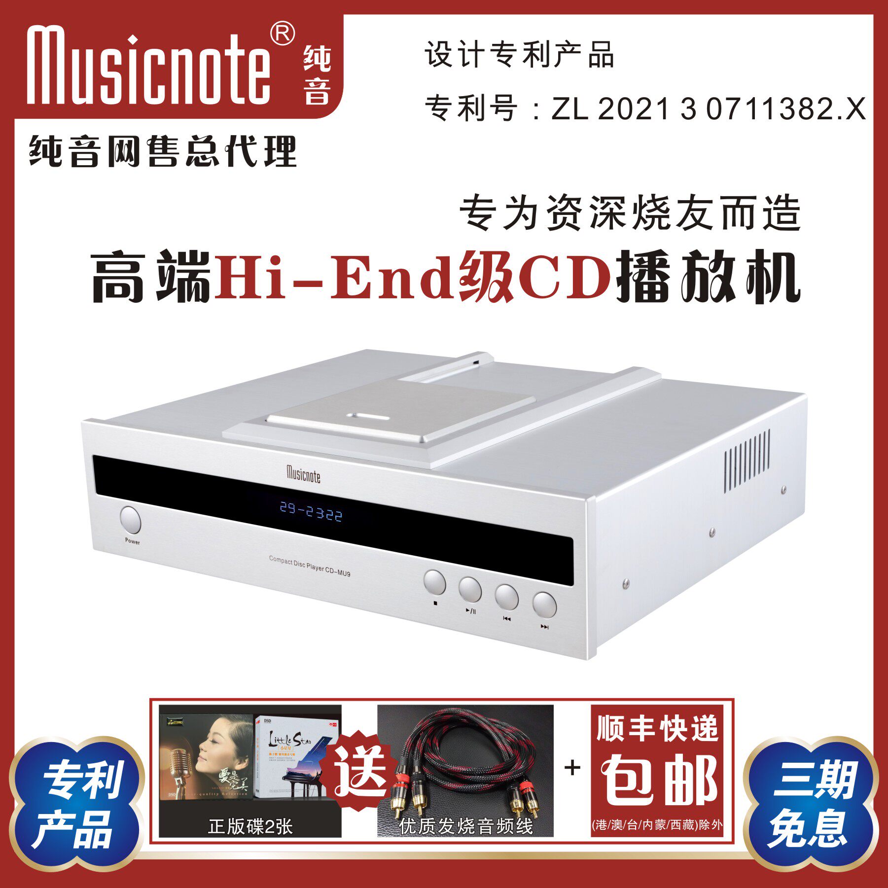 musicnote纯音CD-MU9升级版专业胆CD机高保真HIFI播放机蓝牙输入