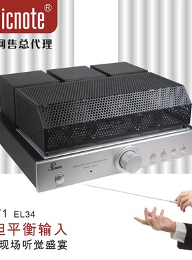 纯音MU71胆功放EL34推挽功放真胆平衡输入高性价比胆机