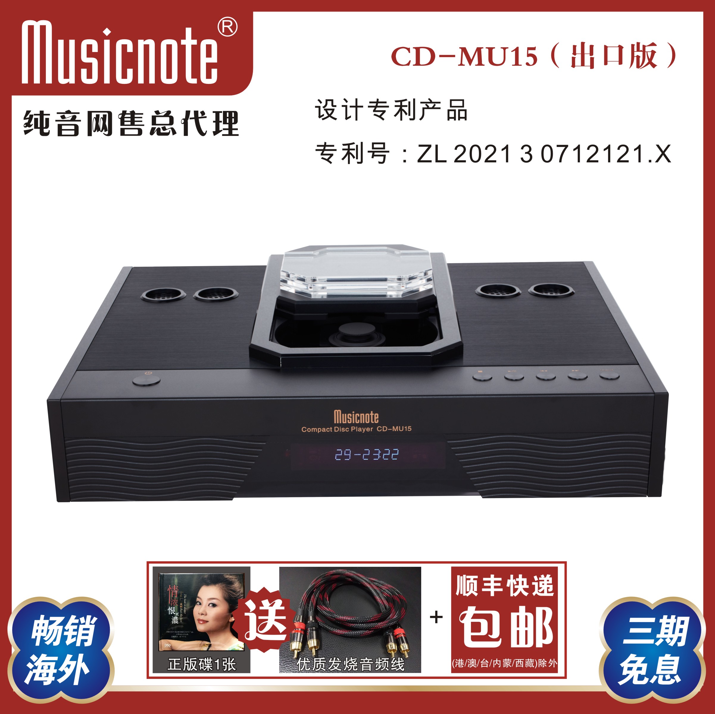 Musicnote/纯音CD-MU15高保真顶推盖CD播放器纯音出口版HIFI CD机