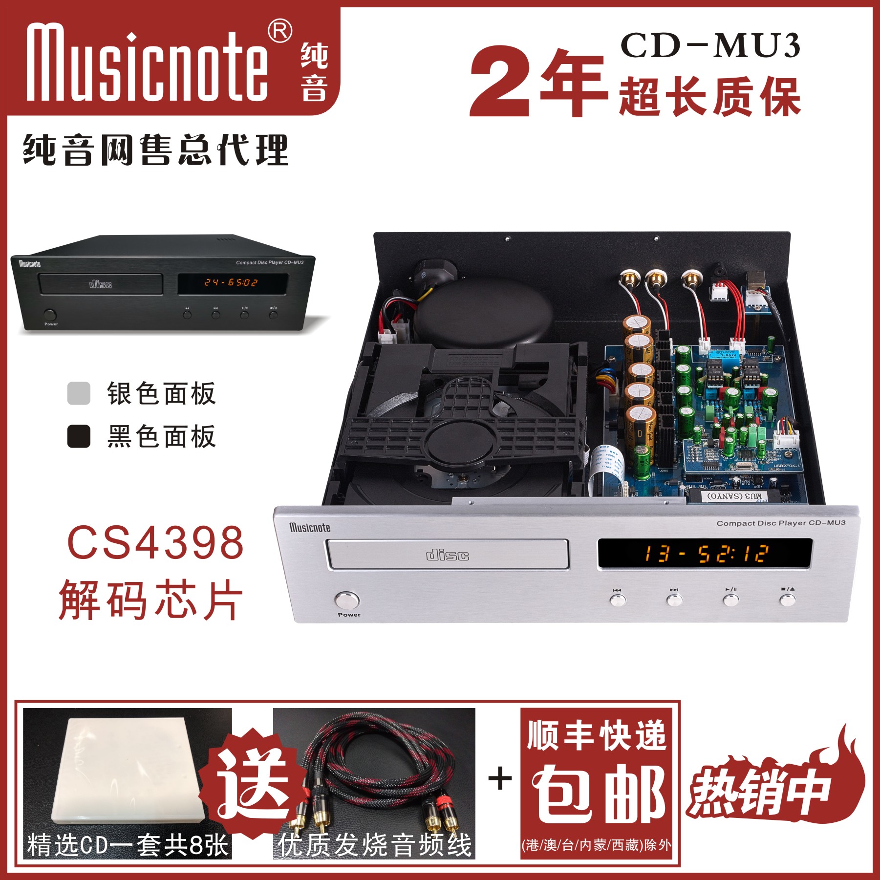 musicnote纯音CD-MU3 CD播放机入门级专业HIFI CD机USB无损解码