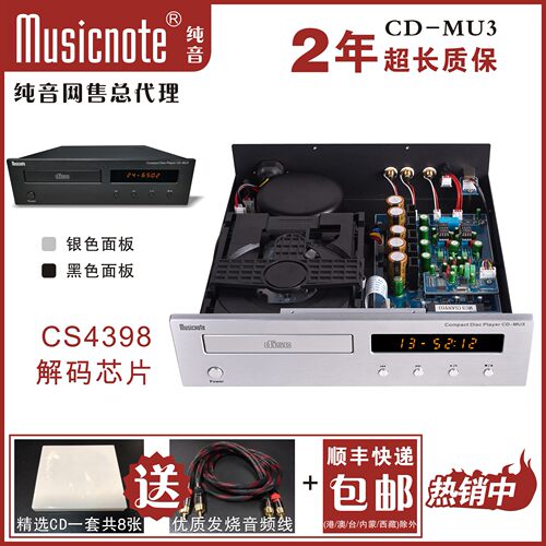 纯音cd机播放机专业HIFI发烧级