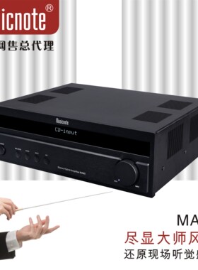 Musicnote/纯音MA80功放机HI-ENG功放专业发烧功率放大器平衡输入