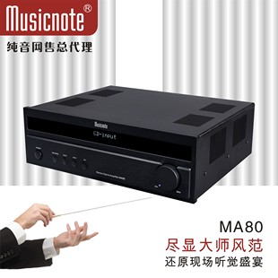 Musicnote/纯音MA80功放机HI-ENG功放专业发烧功率放大器平衡输入