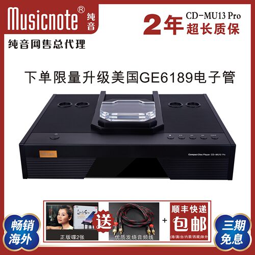 纯音CD机发烧播放机USB胆cd机DAC