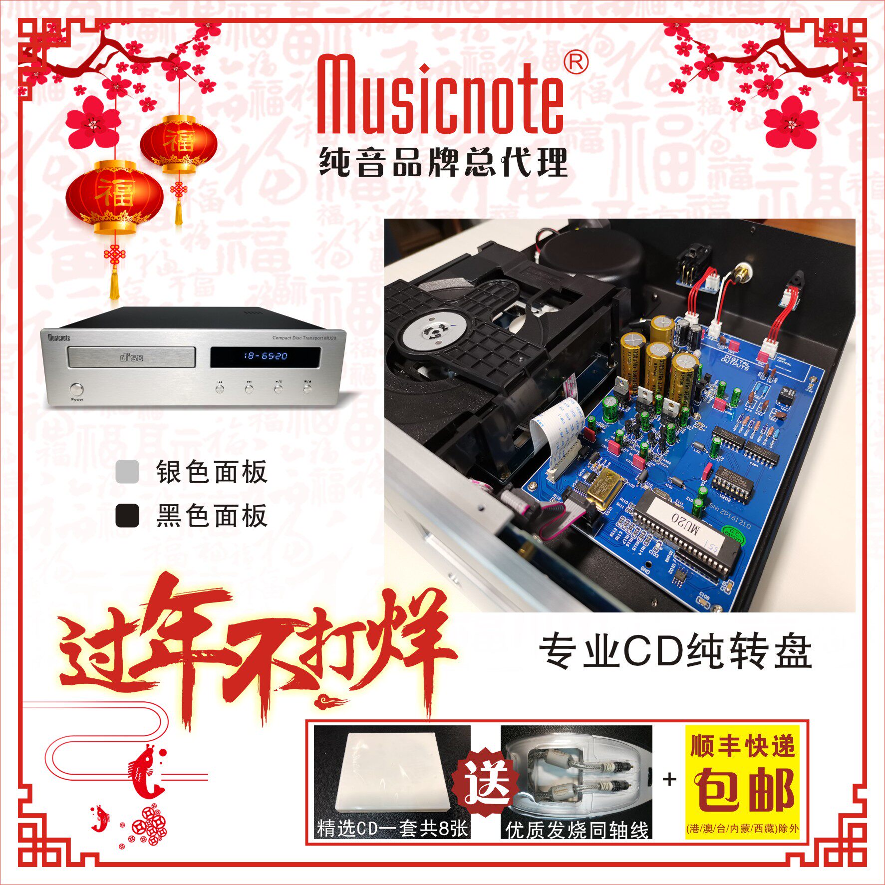 musicnote纯音MU20专业CD转盘机 HIFI家用CD纯