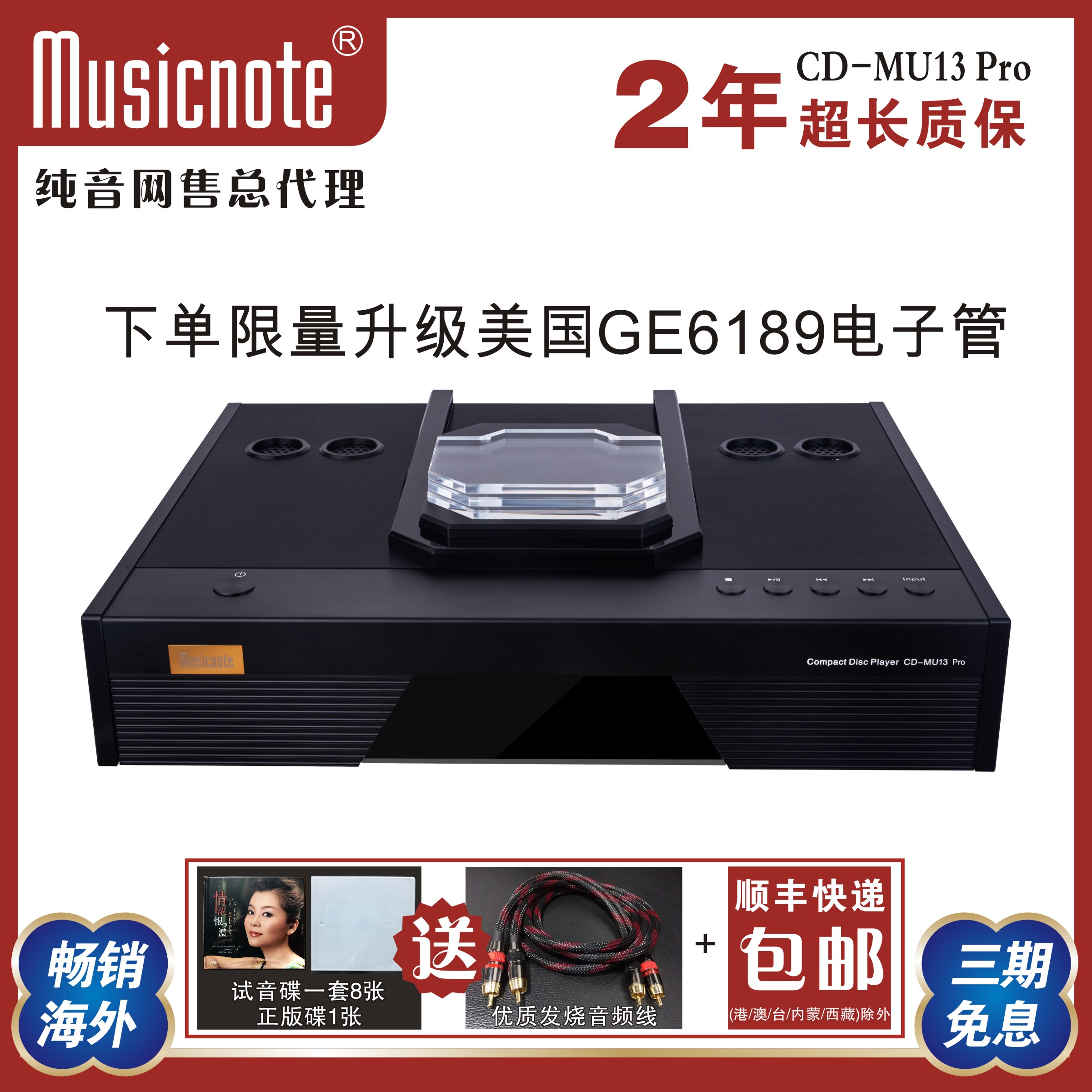 纯音CD机发烧播放机USB胆cd机DAC