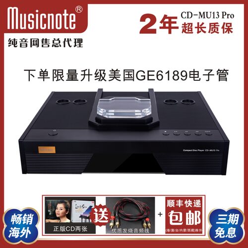 纯音CD机发烧播放机USB胆cd机DAC