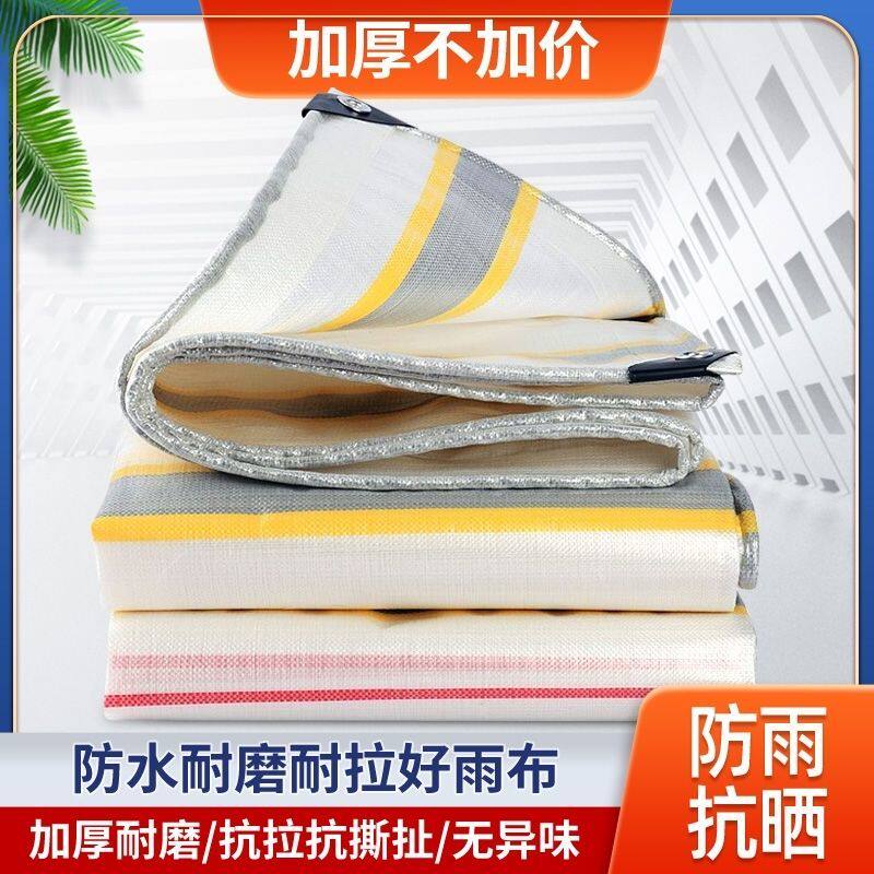 金包银加厚全新料防雨防晒篷布户外塑料货车三轮遮阳挡雨苫布帆布 - 实物图