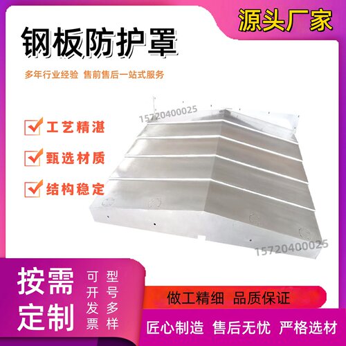 定制钢板防护罩皖南结实耐用