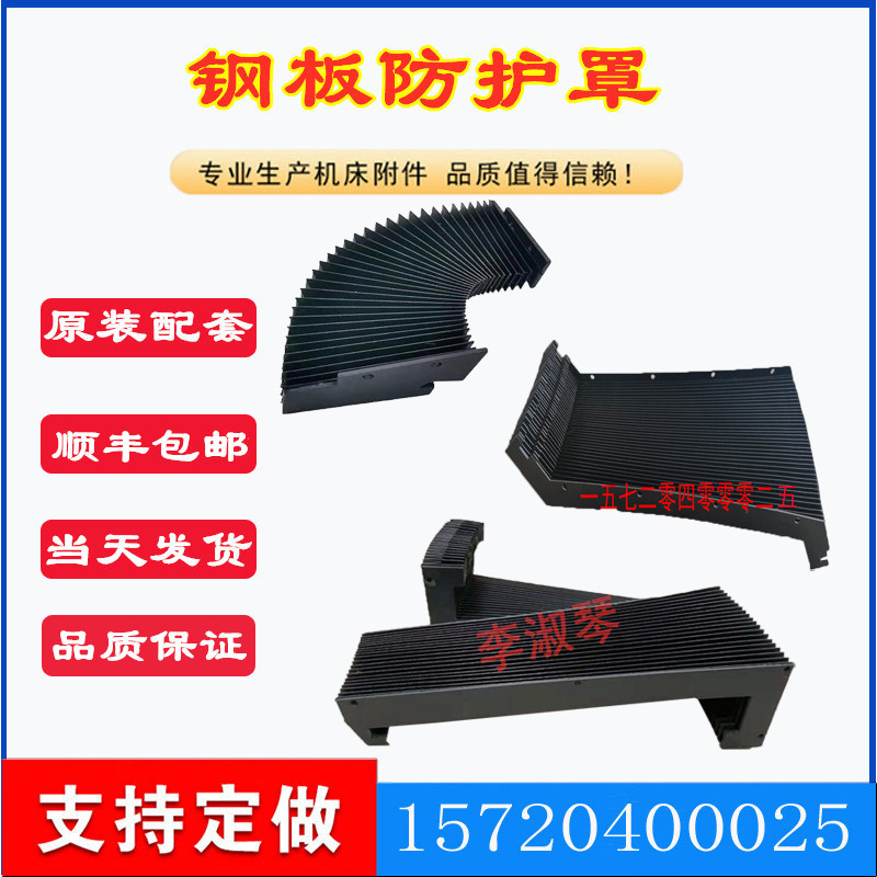 北京精雕JDLGS250.600风琴防护罩XY轴防尘罩皮老虎伸缩皮腔防油水 - 实物图