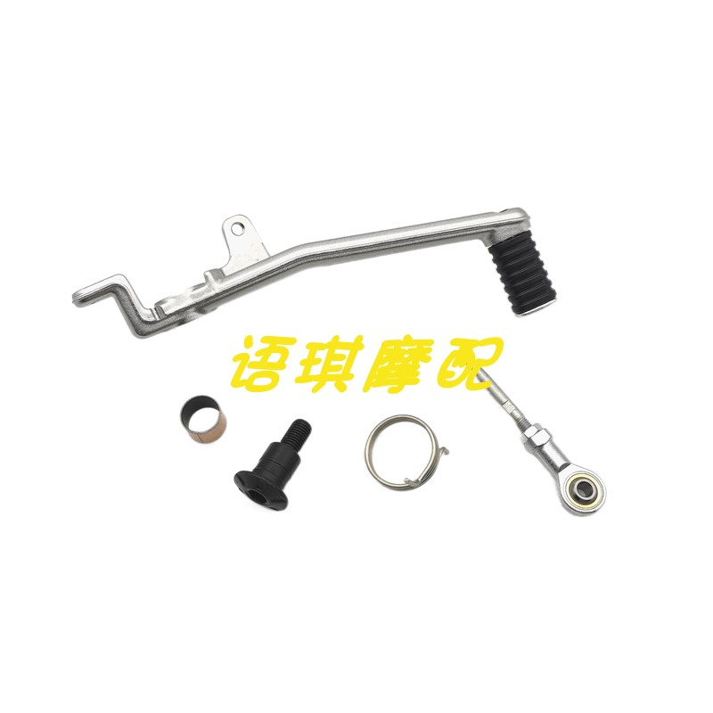 QJ赛550S后刹车踏板后脚刹踏杆