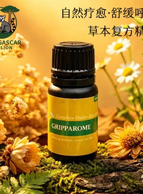 马达加斯加进口天然植物萃取精油