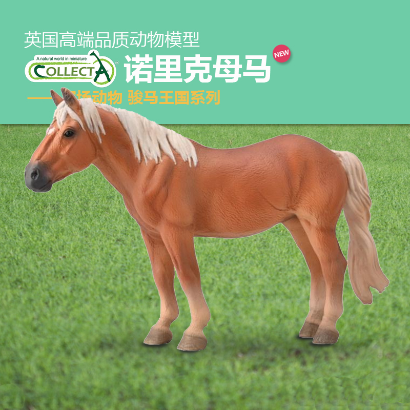 collectA母马塑胶动物模型玩具