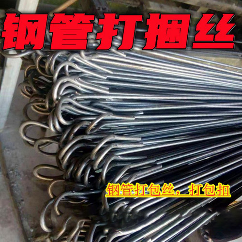 钢管打包丝打捆钢丝轮扣打包丝