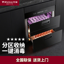 万宝官方新款厨房高温双层家用消毒柜内嵌入式消毒碗柜大容量小型