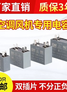 空调风机电容器450v2..5ufCBB61外风机风扇电容3uf-12uf插片电容