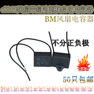 cbb61风扇电容纯铜加粗引线