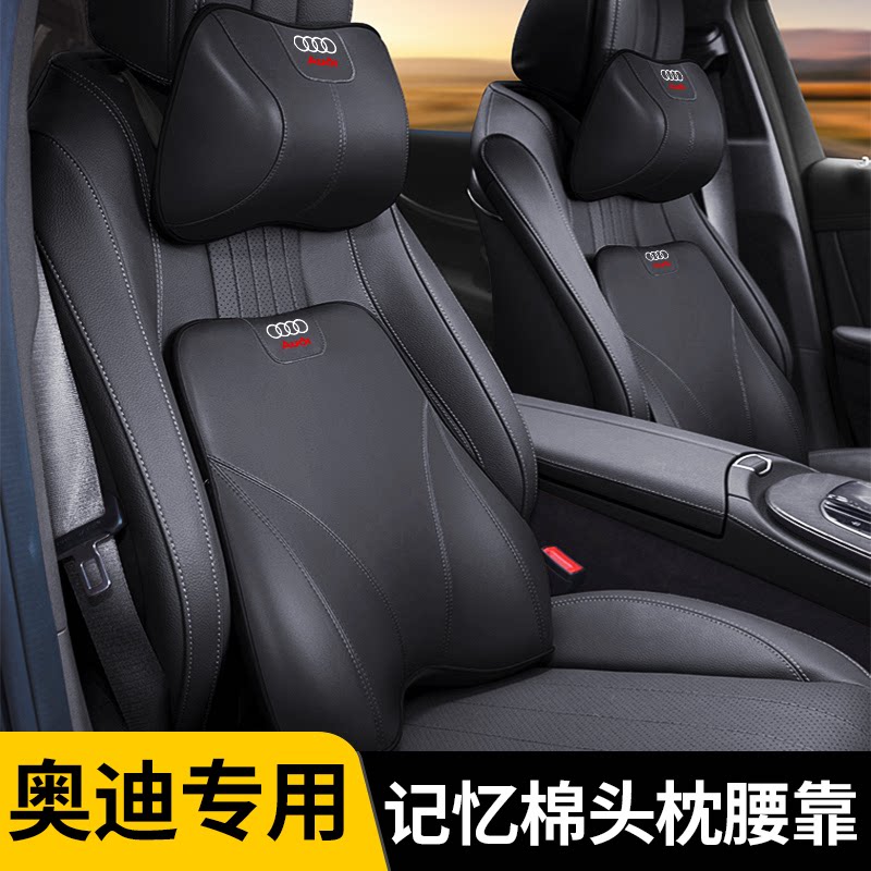 奥迪汽车头枕A4L365Q35用
