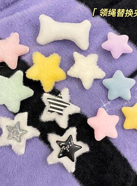 Ruibbit自制搭配品 魔女毛衣星星夹子可爱少女装饰胸针发夹百搭