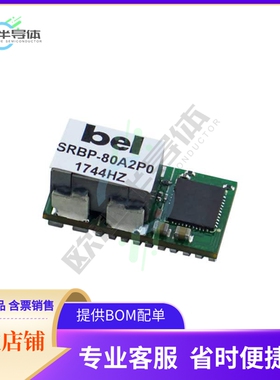SRBP-80A2P0G【DCDC 7.5-14VIN 0.6-5.2V 80A 200W】