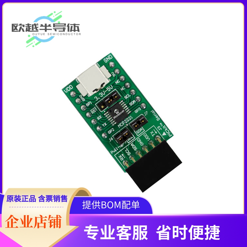 评估板套件ADM00559【BOARD EVAL FOR MCP2221】