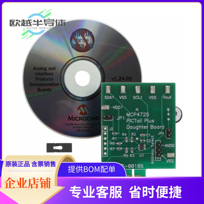 数模转换评估板MCP4725DM-PTPLS【BOARD DAUGHTER PICTAIL MCP472