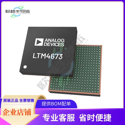 LTM4673EY#PBF【HIGH DENSITY QUAD OUTPUT MODULE】