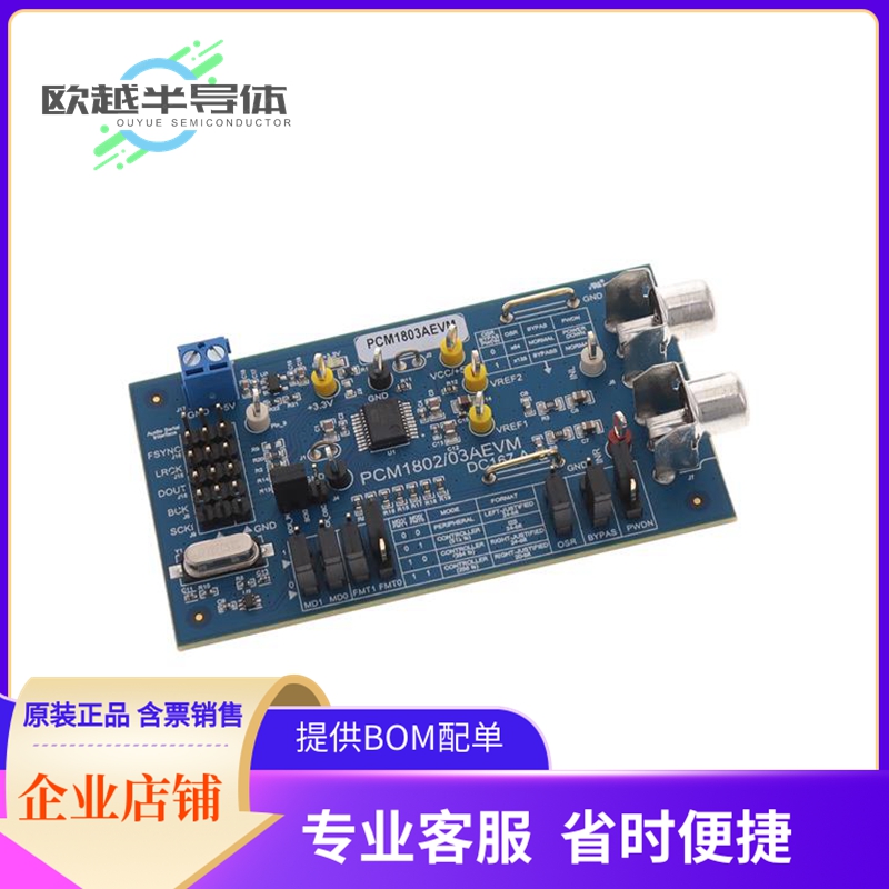 评估板套件PCM1803AEVM【PCM1803A EVALUATION MODULE FOR S】